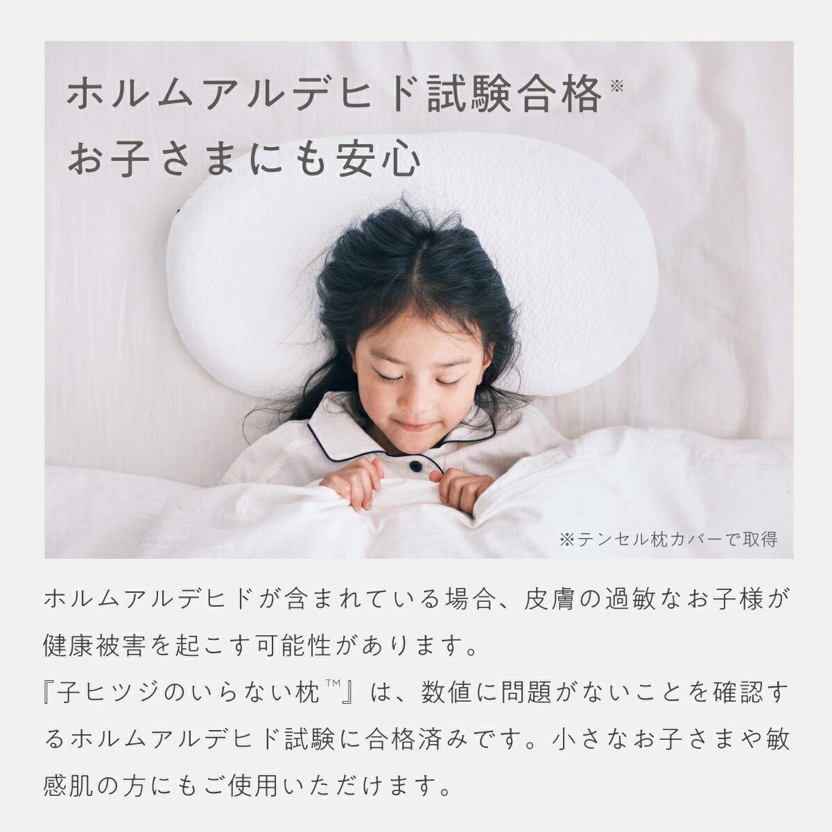 楽天市場】【LINE500円OFFクーポン】 子供 枕 低め 低い枕 子ヒツジの