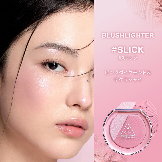 楽天市場】チーク 【3CE 公式】 ブラッシュライター 韓国コスメ チーク