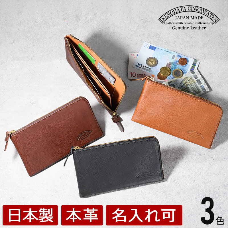 楽天市場】池之端銀革店 L字ファスナー長財布 メンズ レディース 財布