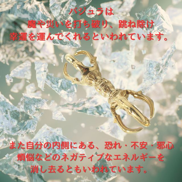 楽天市場】金剛杵 五鈷杵 ドルジェ バジュラ 長さ約18cm 真鍮