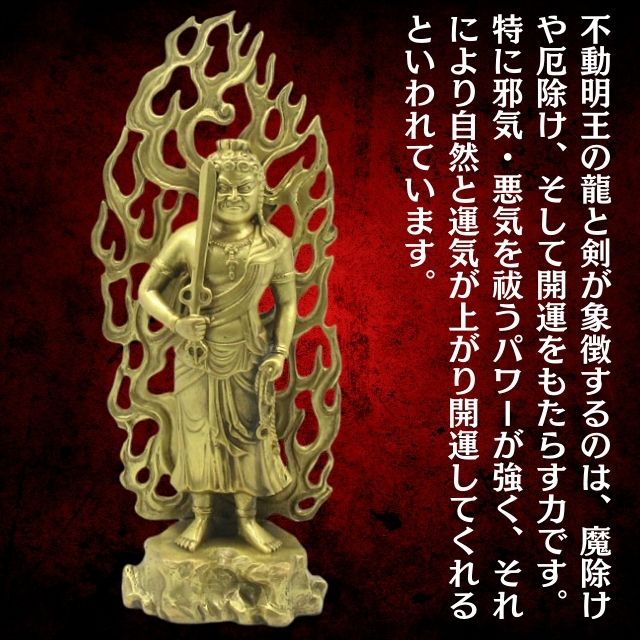 楽天市場】不動明王 護符 カード 不動明王の護身符 お守り 大日如来の