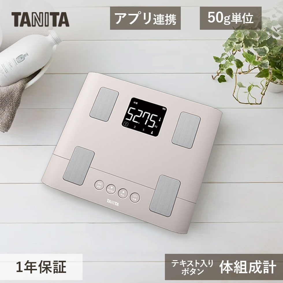 楽天市場】タニタ 体重計 bc333lの通販