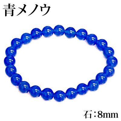 楽天市場】パワーストーンブレスレット 青メノウ 8mm / 天然石 瑪瑙
