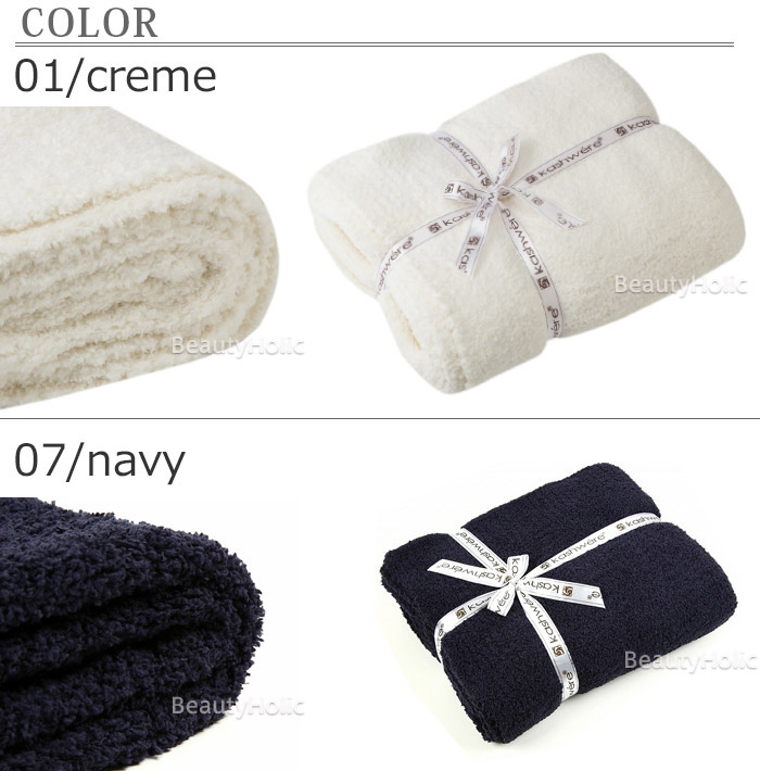 楽天市場】カシウェア ブランケット KASHWERE カシウエア スロー