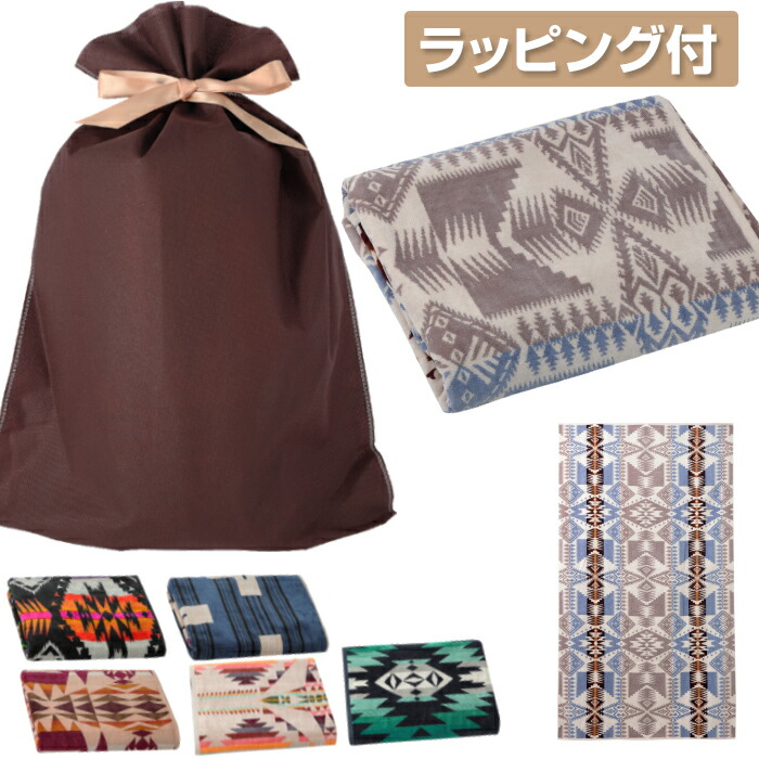楽天市場】【無料ラッピング】 ペンドルトン ブランケット Pendleton
