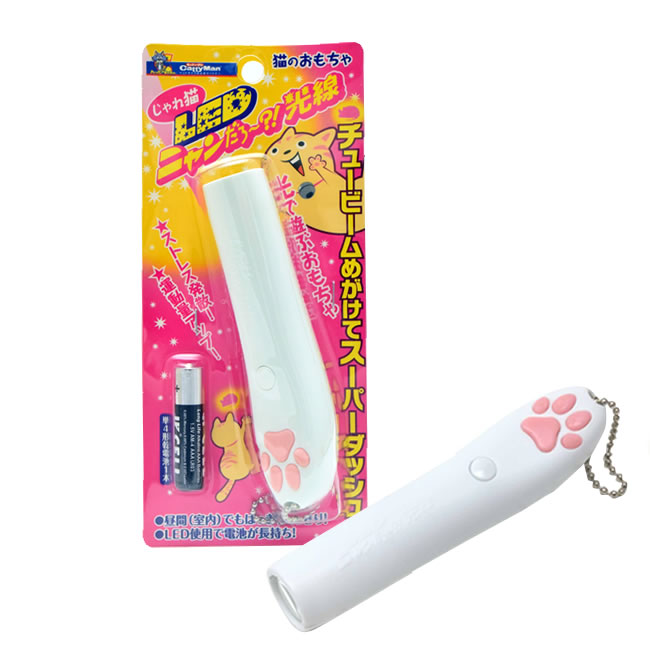 楽天市場】キャティーマンハヤシ じゃれ猫 LEDニャンだろ～光線 にゃん