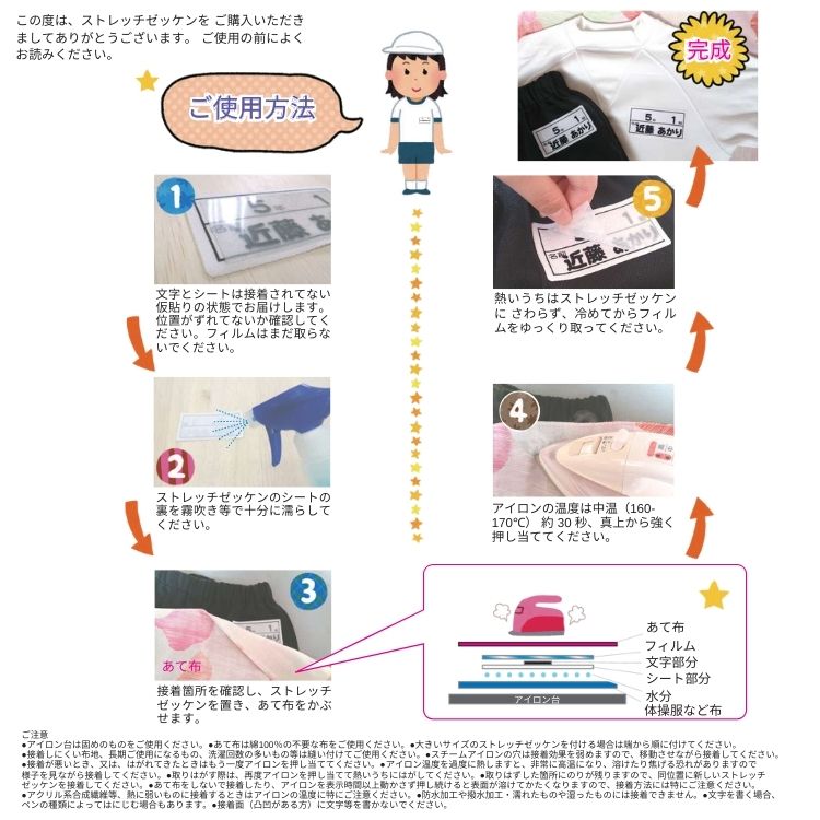 楽天市場】ゼッケン付き 体操服水着用 お名前シール 【よこタイプ2枚組