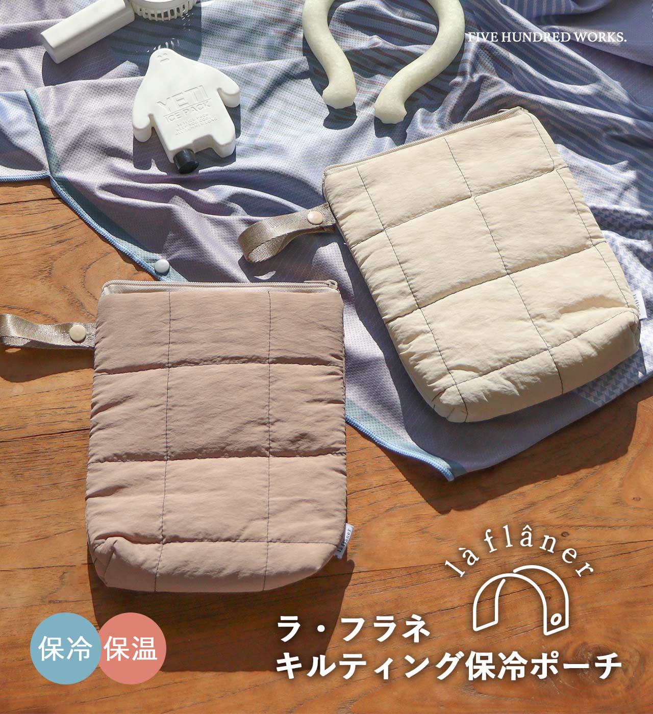 楽天市場】【公式】保冷ポーチ おしゃれ キルティング アルミポーチ