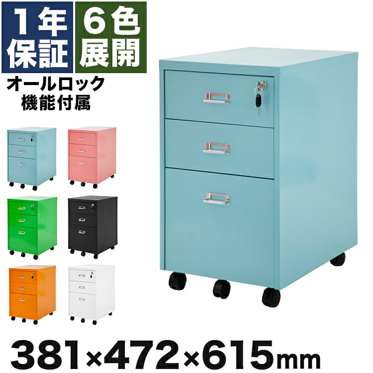 楽天市場】デスクワゴン サイドワゴン デスクキャビネット スチール 3