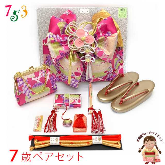 はこせこ 七五三 7歳」の人気商品一覧 | 安い商品を通販サイトから探す