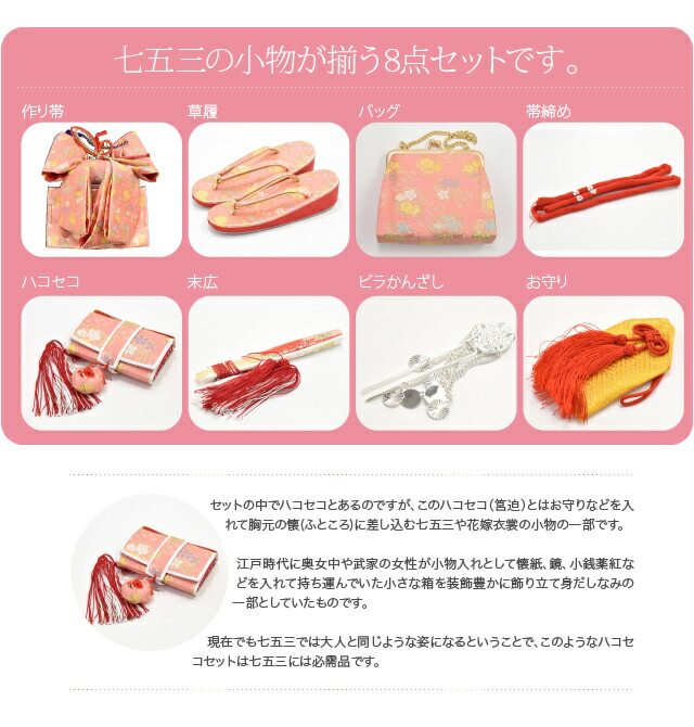 楽天市場】＼マラソン最終日／ 七五三 草履 バッグ 作り帯 セット 7歳