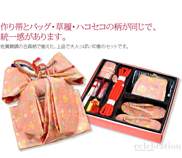 楽天市場】＼マラソン最終日／ 七五三 草履 バッグ 作り帯 セット 7歳