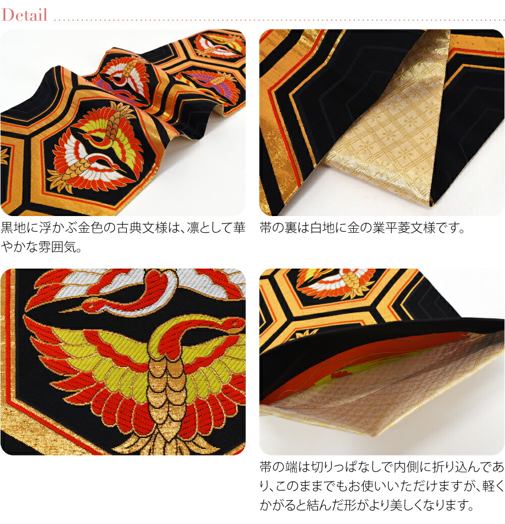 楽天市場】＼3/4(水)20時〜楽天最大級セール／ 七五三 帯 7歳 袷用