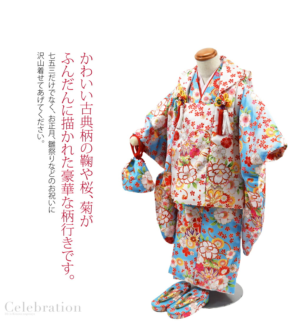 楽天市場】＼まとめ割☆終了間近／ 七五三 着物 3歳 販売 袷用 [夢想