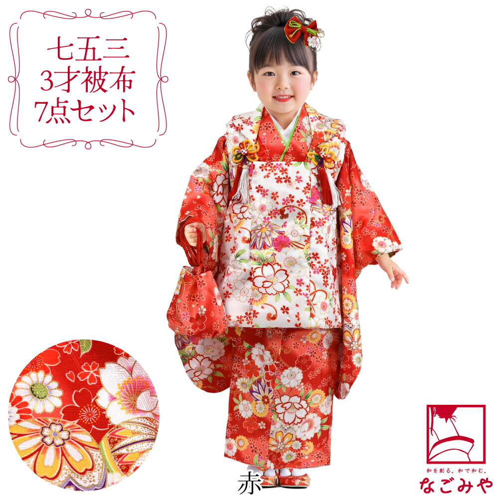 楽天市場】＼まとめ割☆終了間近／ 七五三 着物 3歳 販売 袷用 [夢想
