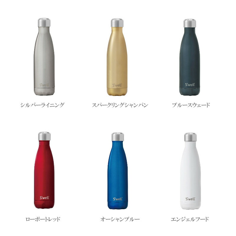 楽天市場】Swell bottle 500ml/スウェルボトル500ml 水筒 保冷