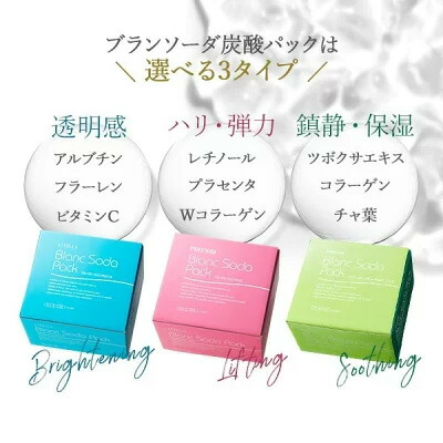 楽天市場】炭酸パック 20回分 炭酸ジェルパック ブランソーダ フェイス