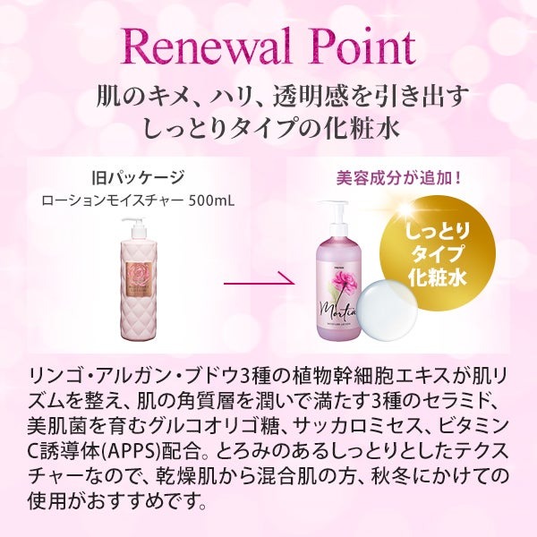 楽天市場】化粧水 ローション 500mL しっとり プロズビ モルティア