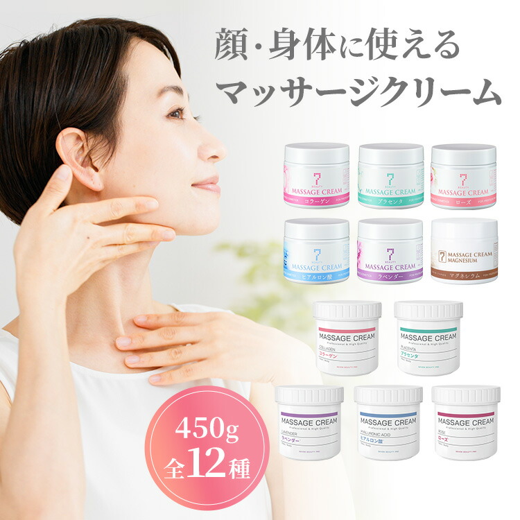 楽天市場】のみ先生 おすすめ マッサージクリーム 450g 業務用 大容量