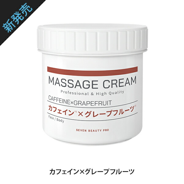 楽天市場】のみ先生 おすすめ マッサージクリーム 450g 業務用 大容量