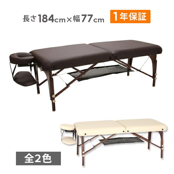 楽天市場】Premium 折りたたみ マッサージベッド BENE 木製 無孔 長さ
