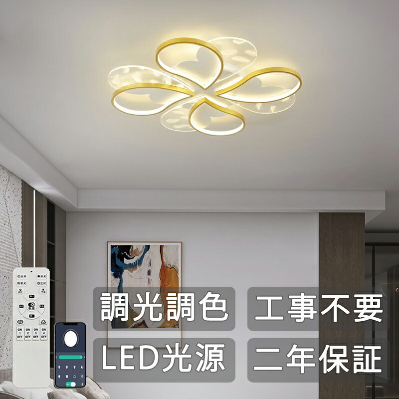 楽天市場】シーリングライト ハートの通販