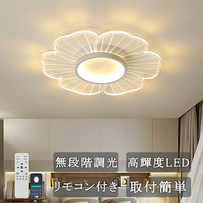 楽天市場】シーリングライト おしゃれ LED 花形 ペンダントライト
