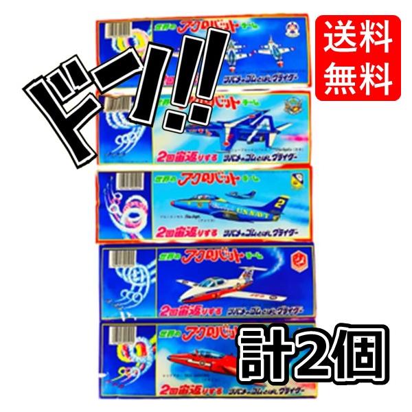 楽天市場】昔 遊び（飛行機・ロケット｜乗り物のおもちゃ）：おもちゃ