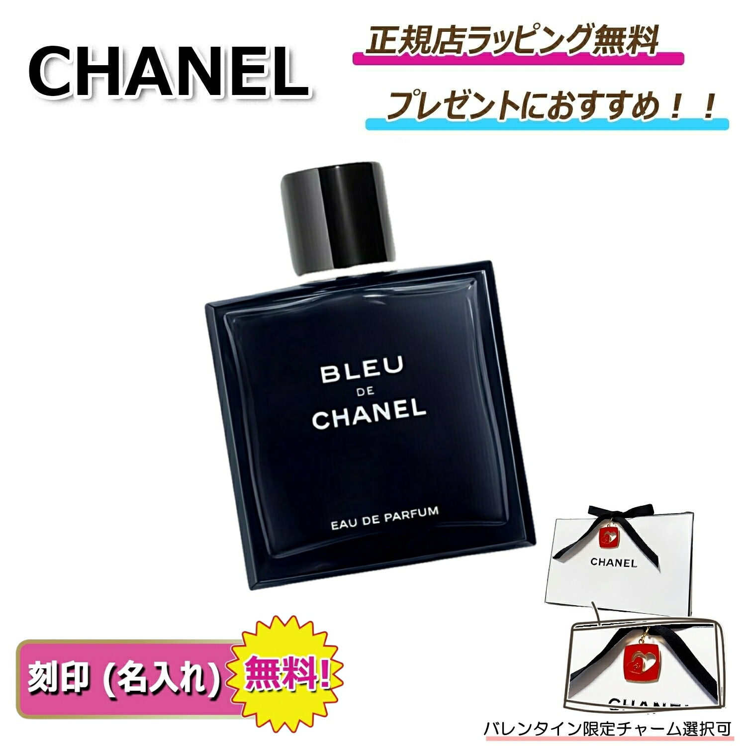 ブルー ドゥ シャネル」の人気商品一覧 | 安い商品を通販サイトから