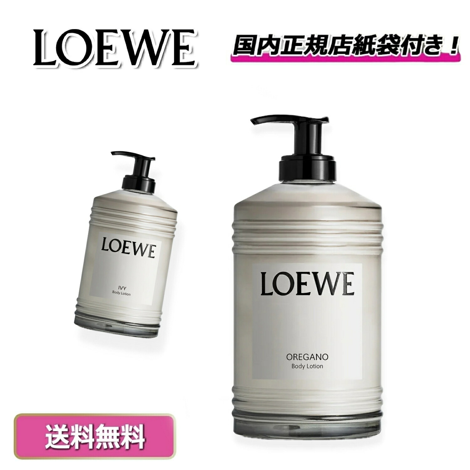 楽天市場】LOEWE ボディローションの通販