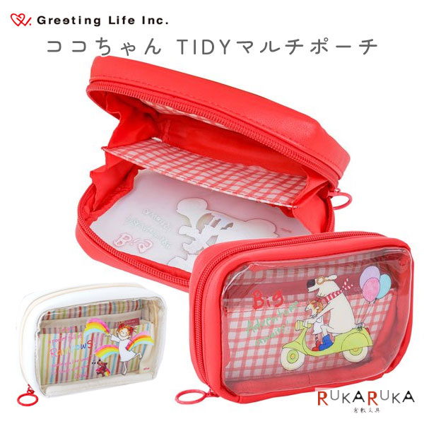 楽天市場】ココちゃん TIDYマルチポーチ [全2色 レッド/ホワイト
