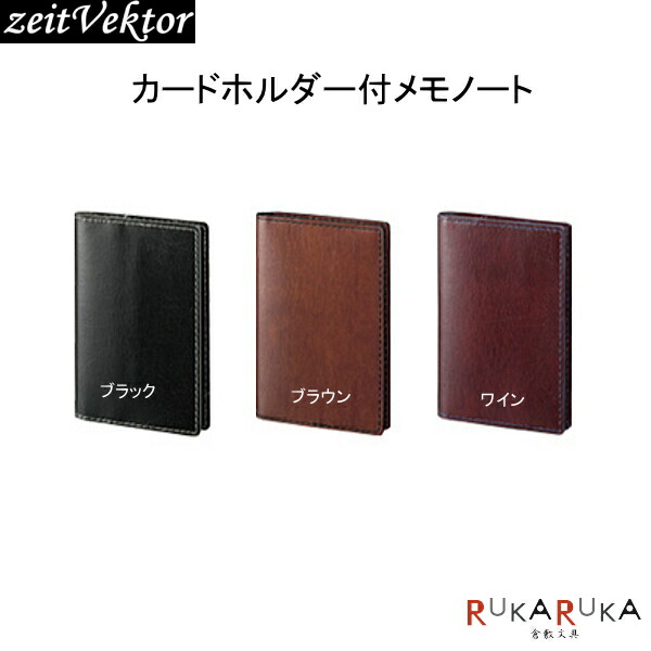 楽天市場】zeit Vektor/ツァイトベクター 再生皮革 ポータブルノート