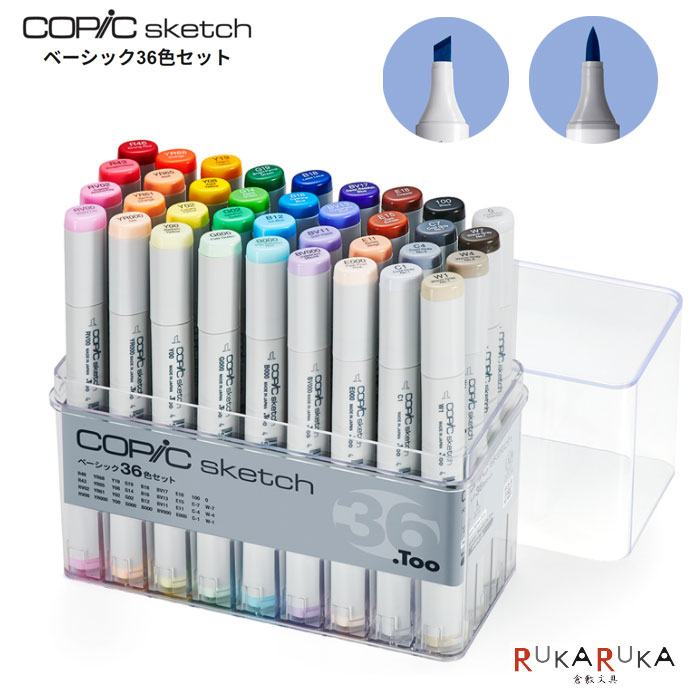 楽天市場】COPIC sketch/コピックスケッチ [ベーシック36色セット] TOO