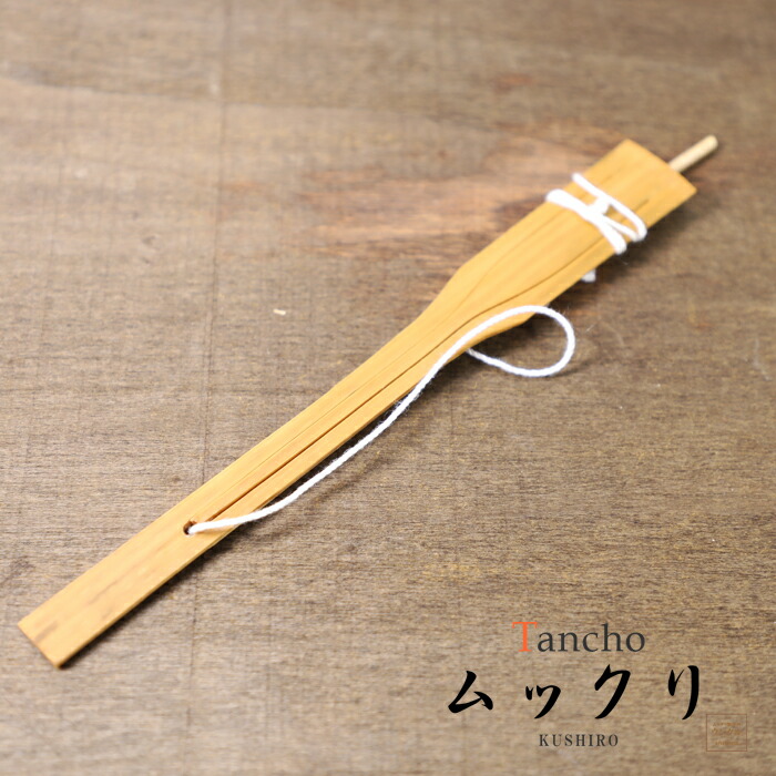 楽天市場】【北海道 日本製】ムックリ 約18cm｜Tancho 4代目chaz