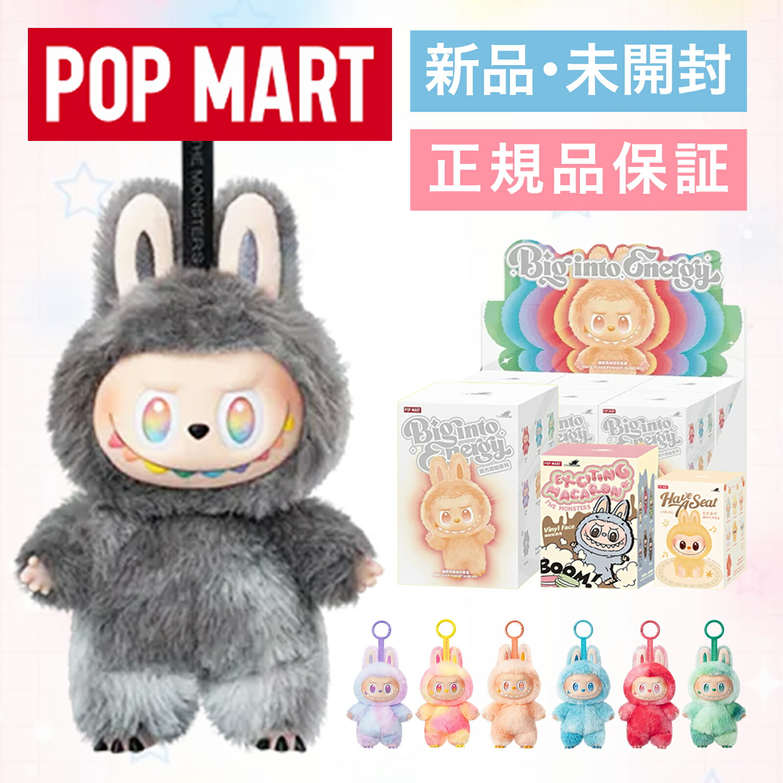 楽天市場】【即納☆安心100％正規品保証】 POP MART ラブブ シリーズ