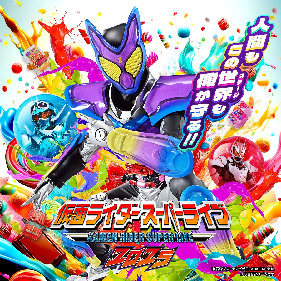 仮面ライダースーパーライブ2025［茨城］