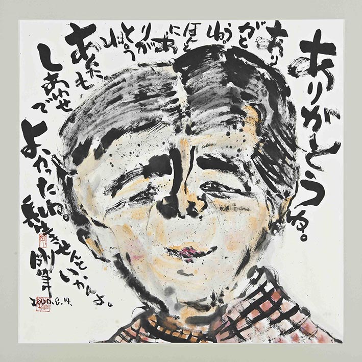 長渕剛 第六回詩画展「希望」開催決定！｜長渕剛 OFFICIAL WEBSITE