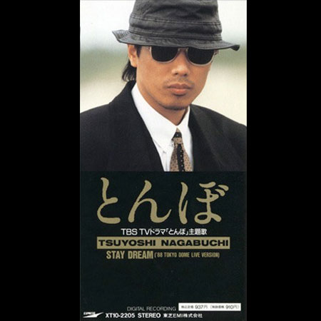 とんぼ｜DISCOGRAPHY｜長渕剛 OFFICIAL WEBSITE