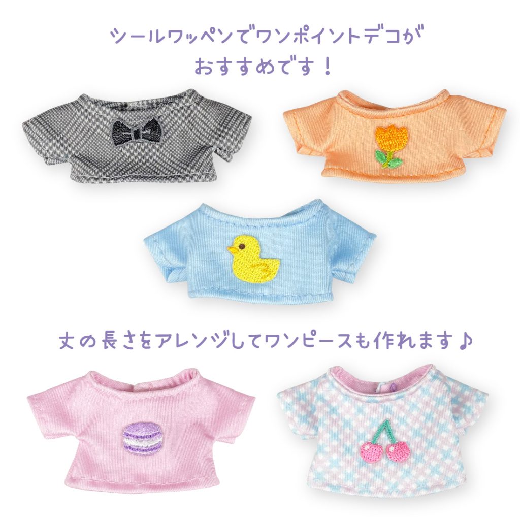 ダウンロードレシピ 10cmぬいのTシャツの作り方 | 株式会社ツクリエ