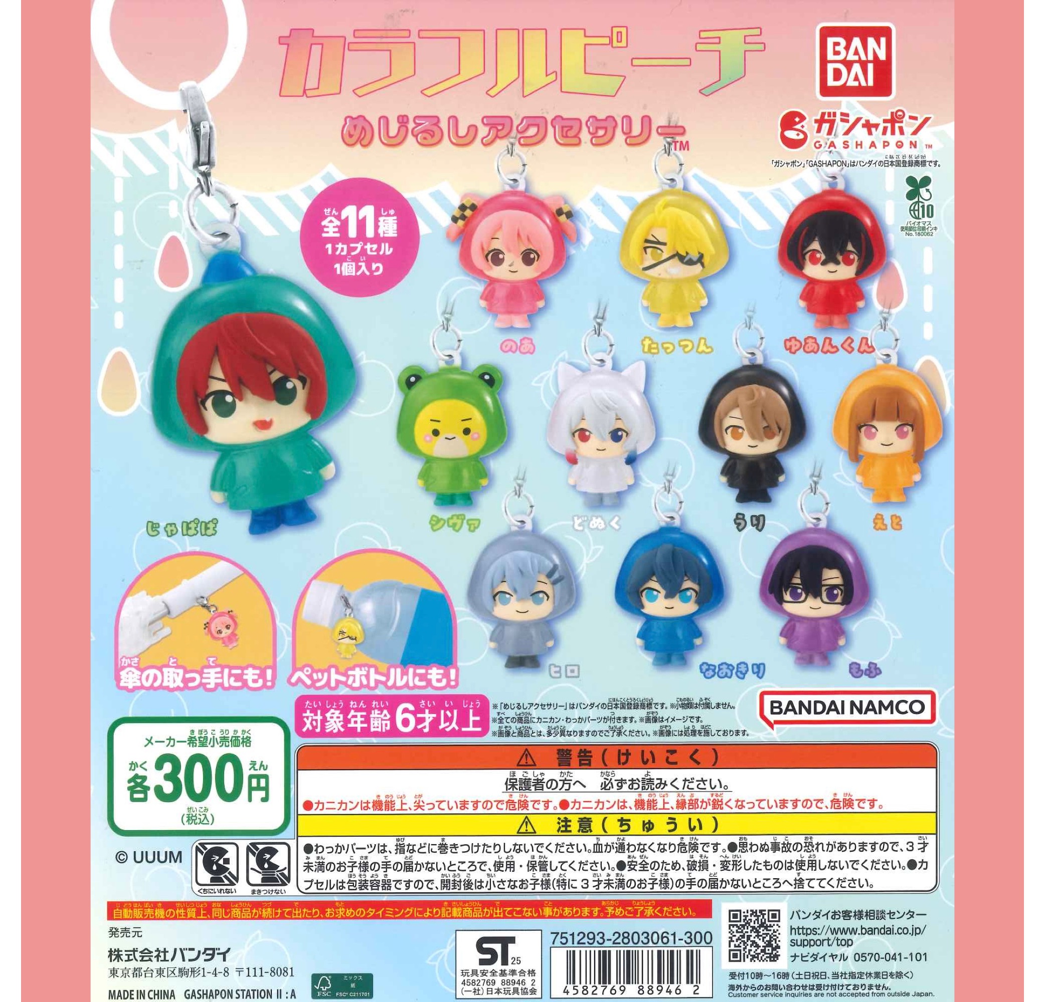 🌈スタッフおすすめ商品🌈／ | #C-pla | ショップブログ | 津田沼