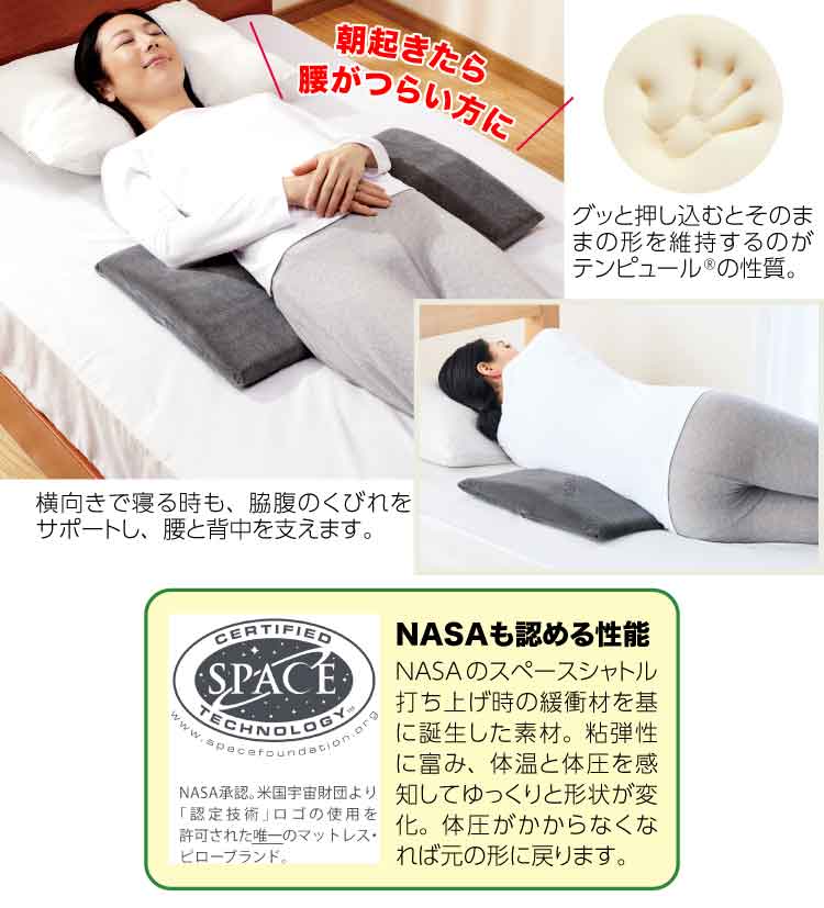 テンピュール〉ベッドバックサポート｜使ってヨカッタ