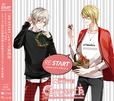 ALIVE Growth 「RE:START」 シリーズ④ – ALIVE