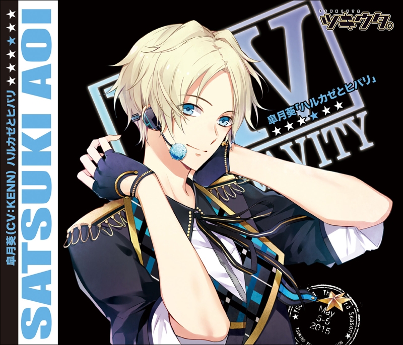 皐月 葵 | ツキノ芸能プロダクション -ツキノプロ-