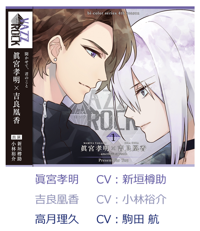 ニュース – Page 5 – VAZZROCK（バズロック）- ツキノ芸能プロダクション