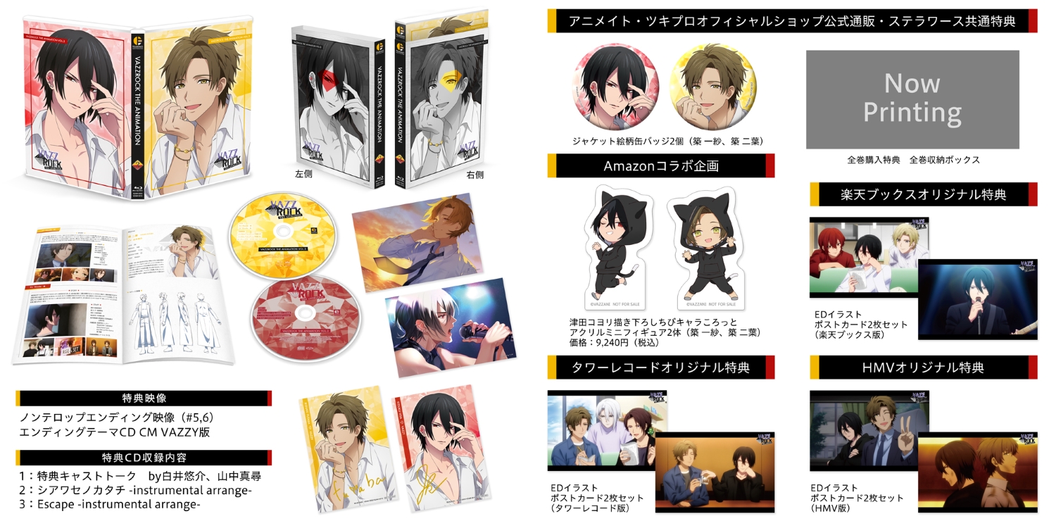 BD】VAZZROCK THE ANIMATION 第3巻 | ツキノ芸能プロダクション