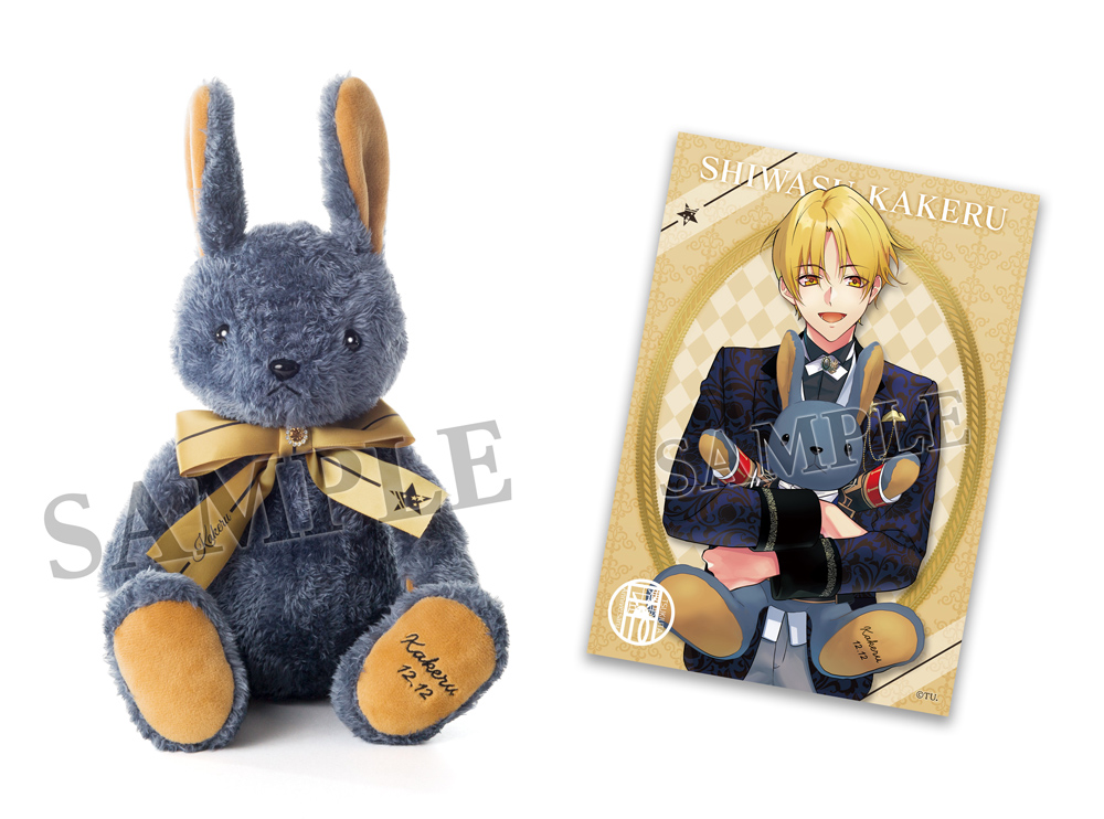 ツキウタ。」ぬいぐるみが受注生産で発売決定！ | ツキノ芸能