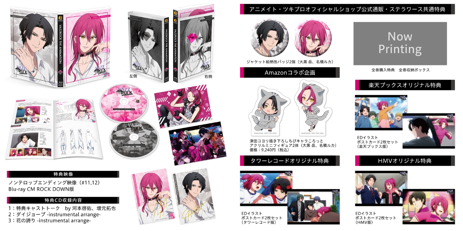 BD】VAZZROCK THE ANIMATION 第6巻 | ツキノ芸能プロダクション