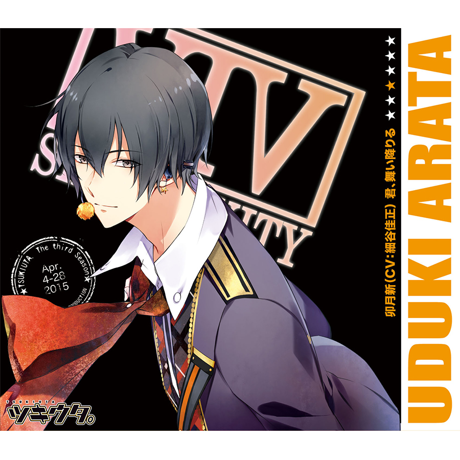 卯月新 | カテゴリー | ツキウタ。 | Page 2