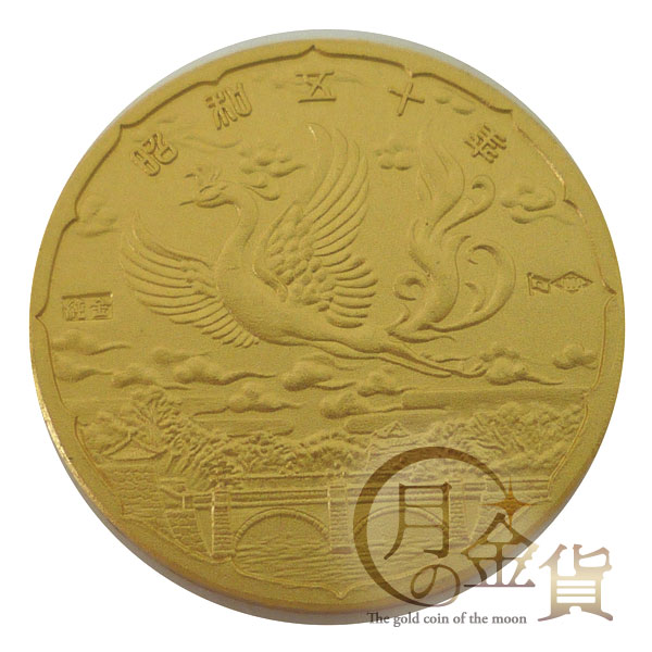 天皇陛下宝祚五十年記念（昭和） 記念金メダル26.5g｜コイン買取専門