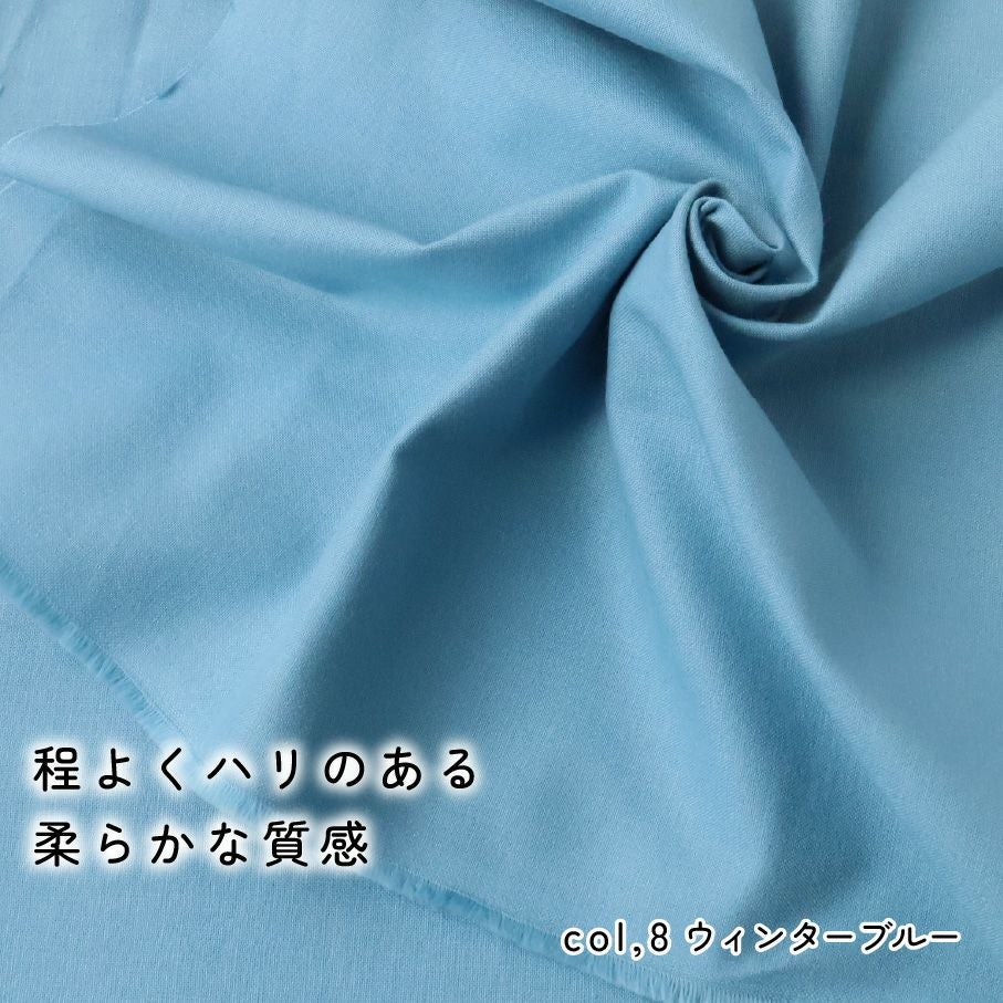 生地 無地 エイティスクエア 国産 日本製 綿100% コットン 薄手 布地